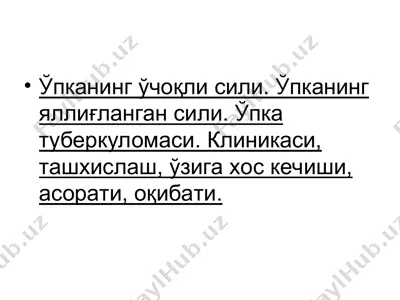 ўпканинг ўчоқли сили — PPT