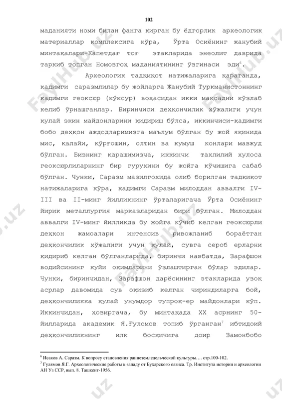 изча, иккинчи тахлилий хулоса геоксюрлиларнинг бир гурухини бу жойга кўчишига сабаб бўлган. чунки, саразм мазилгохида олиб борилган тадқиқот натижаларига кўра, қадимги саразм милоддан аввалги iv-iii ва ii-минг йилликнинг ўрталаригача ўрта осиёнинг йирик металлургия марказларидан бири бўлган. милоддан аввалги iv-минг йилликда бу жойга кўчиб келган геоксюрли деҳқон жамоалари интенсив ривожланиб бораётган деҳқончилик хўжалиги учун қулай, сувга сероб ерларни қидириб келган бўлганларида, биринчи навбатда, зарафшон водийсининг куйи оқимларини ўзлаштирган бўлар эдилар. чунки, биринчидан, зарафшон дарёсининг этакларида узоқ асрлар давомида сув оқизиб келган чириндиларга бой, деҳқончиликка қулай унумдор тупроқ-ер майдонлари кўп. иккинчидан, ҳозиргача, бу минтақада xx асрнинг 50-йилларида академик я.ғуломов топиб ўрганган[footnoteref:7] ибтидоий деҳқончиликнинг илк босқичига доир замонбобо маданиятидан бошқа қадимги деҳқончилик маданиятига тегишли ёдгорликларни билмаймиз. учунчидан, замонбобо маданияти соҳибларининг хўжалик асосини, саразмлилардан фарқли ўлароқ, хонаки чорвачилик ва мотига деҳқончилиги ташкил этади. тўртинчидан, замонбобо маданиятининг келиб чиқиши калтаминор типидаги неолит даври маданиятининг маҳаллий дарбаза кир варианти билан боғлиқ[footnoteref:8]. бу жойнинг табиий-географик иқлим шароити …