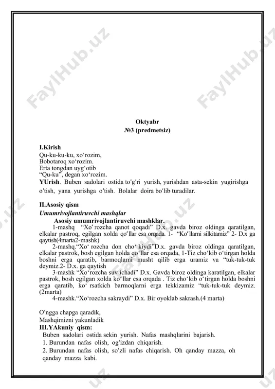 aradik, mashqimizni yakunladik iii.yakuniy qism: buben sadolari ostida sekin yurish. nafas mashqlarini bajarish. 1. burundan nafas olish, og‘izdan chiqarish. 2. burundan nafas olish, so‘zli nafas chiqarish. oh qanday mazza, oh qanday mazza kabi. noyabr №6 (barglar bilan) i.kirish quvnoq mashqlar qilgani ertalabdan saflandik sog‘lom, baquvvat bo‘lishni biz yurishdan boshladik yurish. buben sadolari ostida to‘g‘ri yurish, yurishdan asta-sekin yugirishga o‘tish, yana yurishga o‘tish. bolalar doira bo‘lib turadilar. ii.asosiy qism barglar bilan bajariladigan umumrivojlantiruvchi mashqlar 1- mashk “barglar kaftlarimizda”.d.x. gavda tik xolatda, qo‘llar pastda. 1. qo‘limizga bargni olamiz, o‘ng kaftimizga qo‘yamiz, unga qaraymiz, aylana bo‘ylab yuramiz bir- birimizning ketimizdan yuramiz, 2- barglarni chap kaftimizga qo‘yamiz va chap tarafga aylana shaklida yuramiz (30 sek). 2- mashq “barglar bilan yuguramiz”.d.x. gavda tik xolatda, qo‘llar pastda. 1-yugurish davrida barglarni tushirib yubormaymiz, 2-barglarni boshka qo‘lga olamiz yuguramiz, barglarimizni yo‘qotmaymiz.(30 sek). 3- mashk "barglarni yon tomonimizda ushlaymiz”. d.x.qo‘llarimizni yon tomonimizda.1-o‘ng qo‘limizni barglari bilan oldinga cho‘zamiz 2- pastga …