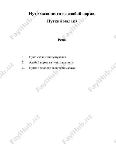 нутк маданияти ва адабий норма — DOC