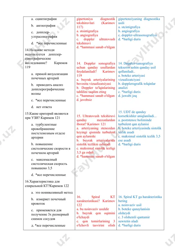 ую эндоваскулярную дилатацию и открытую эндартерэктомию c. чрескожную эндоваскулярную дилатацию и открытую артериотомию d. нет правильного ответа 31.при каких обстоятельствах трансаортальную эндартерэктомию при вазоренальной гипертензии? a. *при изолированном атеросклеротическом поражении почечных артерий b. при множественном атеросклеротическом поражении почечных артерий c. при травме почечных артерий d. все ответы верны 32 когда выполняется нефрэктомия при вазоренальной гипертензии? a. при нормальной почке, поражении внутрипочечных ветвей, организо​вавшихся тромбах в почечной артерии b. *при сморщенной почке, поражении внутрипочечных ветвей, организо​вавшихся тромбах в почечной артерии c. при сморщенной почке, без поражении внутрипочечных ветвей, организо​вавшихся тромбах в почечной артерии d. при нормальной почке, без поражении внутрипочечных ветвей, организо​вавшихся тромбах в почечной артерии 33.как называется опухоль выросший из хроммафинов? a.aldesteroma b.*феохромоцитома c.kortikoestroma d.gastrinoma 34.у кого часто встречается феохромоцитома? a.у мужчин b.*у женщин c.у детей d. у пожилых 35.какая часть феохромоцитом приходиться детскому возрасту? a.*10% b.20-30% c.30-40% d.40-50% 36.частота популяции феохромоцитом a.1;100 000 b.*1:200.000 c.1;300 000 d.1;400 000 37.какой …