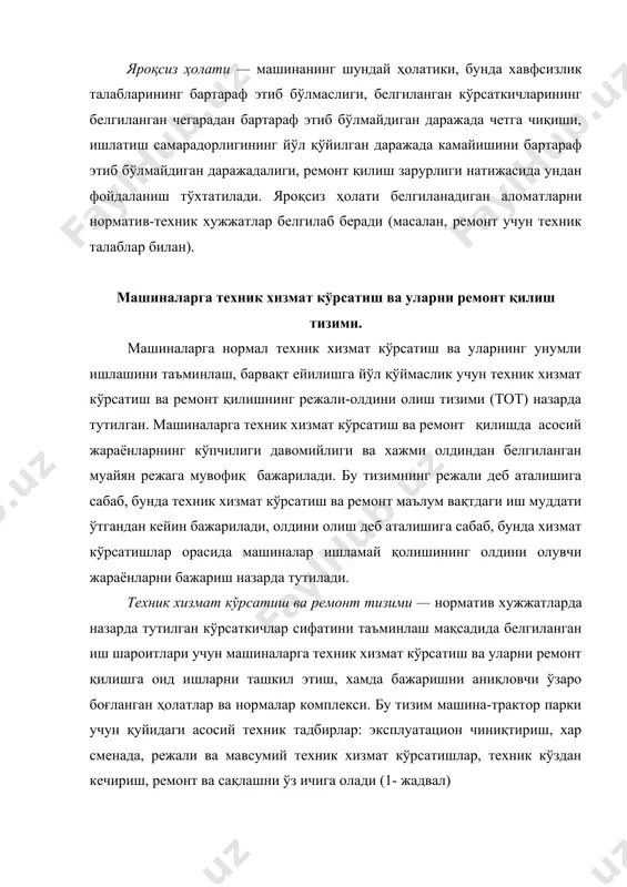 ри учун машиналарга техник хизмат кўрсатиш ва уларни ремонт қилишга оид ишларни ташкил этиш, хамда бажаришни аниқловчи ўзаро боғланган ҳолатлар ва нормалар комплекси. бу тизим машина-трактор парки учун қуйидаги асосий техник тадбирлар: эксплуатацион чиниқтириш, хар сменада, режали ва мавсумий техник хизмат кўрсатишлар, техник кўздан кечириш, ремонт ва сақлашни ўз ичига олади (1- жадвал) эксплуатацион чиниқтириш. деталлари хали ишлаб мосланмаган янги ёки ремонтдан чиққан машинани тўлиқ нагрузкада ишга тушириш ярамайди, чунки бу унинг синишига ва деталларнинг барвақт ейилишига сабаб бўлиши мумкин. iiiу сабабли барча янги ва ремонтдан чиққан машиналарни ишлатила бошланишидан олдин дала шароитларида чиниқтириш лозим. жадвал машииаларга техник хизмат кўрсатиш турлари машиналарга техник хизмат кўрсатиш тури шартли белги-ланиши авто-мобил-лар трак- торлар комбайнлар қишлоқ хўжалик машиналари дон бошқа хар сменада хстхк қ қ қ қ қ биринчи 1-тхк қ қ қ қ қ иккинчи 2-тхк қ қ қ _ _ учинчи 3-тхк _ қ _ _ _ мавсумий мтхк қ қ …