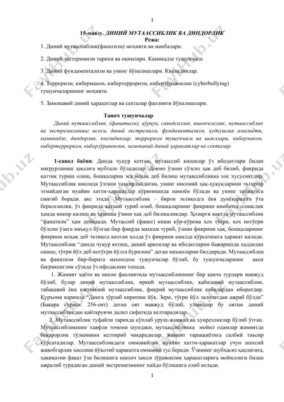 dinii mutaassiblik va dindorlik — DOCX
