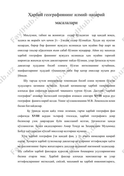 харбий географиянинг илмий - назарий масалалари — RTF