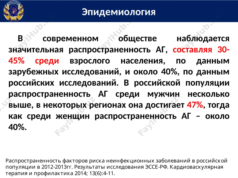 зия 4) угнетение кроветворения 5) лекарственный паркинсонизм побочные эффекты комбинация антигипертензивных препаратов /docprops/thumbnail.jpeg категория систолическое диастолическое оптимальное <120 и <80 нормальное 120–129 и/или 80–84 высокое нормальное 130–139 и/или 85–89 аг 1 степени 140–159 и/или 90–99 аг 2 степени 160–179 и/или 100–109 аг 3 степени ≥180 и/или ≥110 изолированная систолическая аг ≥140 и <90 категория систолическое диастолическое оптимальное <120 и <80 нормальное 120–129 и/или 80–84 высокое нормальное 130–139 и/или 85–89 аг 1 степени 140–159 и/или 90–99 аг 2 степени 160–179 и/или 100–109 аг 3 степени ≥180 и/или ≥110 изолированная систолическая аг ≥140 и <90 категория систолическое диастолическое оптимальное <120 и <80 нормальное 120–129 и/или 80–84 высокое нормальное 130–139 и/или 85–89 аг 1 степени 140–159 и/или 90–99 аг 2 степени 160–179 и/или 100–109 аг 3 степени ≥180 и/или ≥110 изолированная систолическая аг ≥140 и <90