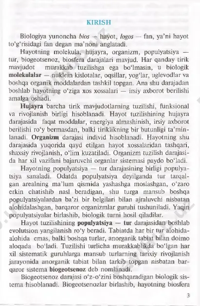 ganik tabiat bilan tarkib topgan nisbatan bar­ qaror sistema biogeotsenoz deb nomlanadi. biogeotsenoz darajasi o‘z-o‘zini boshqaradigan biologik sis­ tema hisoblanadi. biogeotsenozlar birlashib, hayotning biosfera kirish darajasini tashkil etadi. hayotning biosfera darajasi yerdagi 'ha­ yotning barcha shakl va ko‘rinishlarini qamrab oladi. hayot tuzilishining bu darajasida moddalar va energiyaning davra bo‘ylab aylanishi sodir bo‘ladi. u hamma tirik organizmlar hayot faoliyatlari bilan bog‘liq holda ro‘y beradi. biologiya — fanlar sistemasi. tekshirish obyektiga ko‘ra biologiya fani bir qancha sohalarga bo.‘linadi. botanika o* o‘simliklar, zoologiya #- hayvonlar, mikrobiologiya — mikroorganizmlar, gidrobiologiya^» suv muhitidagi organizm­ lar, palcontologiya— qazilma holdagi organizmlar, ekologiya esa oiganizm bilan muhit orasidagi aloqa to‘g‘risidagi fan hisoblanadi. biologiya tirik organizmlarning ayrim jihatlarini tekshirish bo‘yicha ham turli fanlarga ajraladi. anatomiya ^ organizmlar organlari tuzilishini, fiziologiya esa funksiyasini, embriologiya —. murtak rivojlanishini, sistematika — orga- nizmlaming sistematik guruhlarini, o‘zaro qarindoshlik munosabatlarini tadqiq etadi. biologiyaning ba’zi sohalari boshqa tabiiy fanlar hamkorligida paydo bo‘lgan. biologik sis- temalarda …