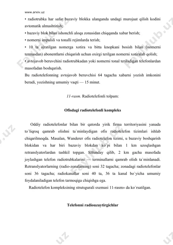 ubkasi ham o`z tarkibiga, odatda, dupleksli rejimda ishlaydigan qabul qiluvchi-uzatuvchi radiostanciyani oladi ("gapiraman-еshitaman" knopkasini bosmasdan, bevosita so`zlashuv olib boriladi). radiotrubqo`li abonent radiokanal bo`yicha bazaviy blok bilan ulanib, undan katta masofada turgani holda telefondan foydalanishi mumkin. shuni hisobga olmoq kerakki, radiouzaytirgichlarni tashkil еtishda, boshqa ko`rinishdagi radiotelefon tizimlarini tashkil еtishdagi kabi, radiochastotalar bo`yicha davlat qo`mitasining maholliy bo`limidan radiochastotalarni ishlatishda ruxsatnoma olish va uni davlat aloqa nazorat tashkilotlarida ro`yxatdan o`tkazish lozim. olingan sertifikatda radioqurilmaning quvvati va ishchi chastotalar diapazoni ko`rsatilgan bo`lishi kerak. shaxsiy yo`ldoshli radioaloqa xx asr oxirida yana bitta g`aroyib texnologiya — bizning planetanizning ixtiyoriy nuqtasida turgan istalgan abonent bilan shaxsiy radioaloqa tug`ildi. bu texnologiya kosmik retranslyatorlar va abonentlik radioterminallari kompleksidan foydalanuvchi shaxsiy yo`ldoshli radioaloqa tizimlari ( shyrs ) orqali amalga oshiriladi. birinchi, keng ma`lum bo`lgan mobil abonentlar bor bo`lgan «inmarsat» (inmarsat) yo`ldoshli telekommunikacion tizimi va unga o`xshashlari «abonentni terminalda kuzatish» tamoyili bo`yicha xizmat ko`rsatishni ta`minladi: qabul qiluvchi-uzatuvchi apparaturali va kuchli antennali …