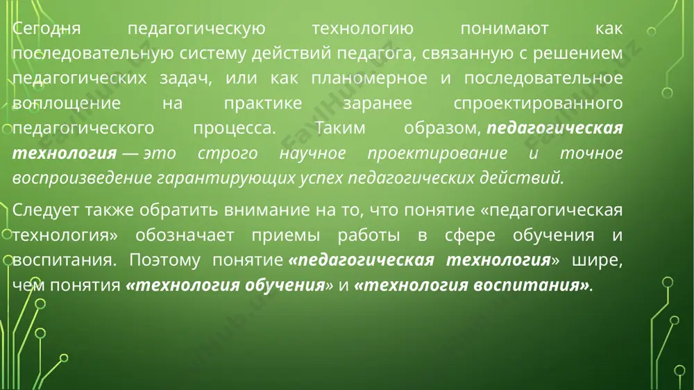 остно – ориентированное развивающее обучение технология саморазвивающего обучения (г.к. селевко) портфолио – технология, позволяющая решать проблему объективной оценки результатов деятельности портфолио – технология планирования профессиональной карьеры типы портфолио достижений, тематический презентационный, комплексный новые формы портфолио электронный портфолио паспорт компетенций и квалификации европейский языковой портфолио (единый европейский образец, принятый советом европы) технология «портфолио» – это способ фиксирования, накопления и аутентичного оценивания индивидуальных образовательных результатов обучающегося в определенный период его обучения. портфолио позволяет учитывать результаты в разнообразных видах деятельности: учебной, творческой, социальной, коммуникативной. портфолио это – заранее спланированная и специально организованная индивидуальная подборка материалов и документов, которая демонстрирует усилия, динамику и достижения обучающегося в различных областях. игровые технологии игра – это самая свободная, естественная форма погружения человека в реальную (или воображаемую) действительность с целью её изучения, проявления собственного «я», творчества, активности, самостоятельности, самореализации. игра несёт на себе функции: психологические, снимая напряжение и способствуя эмоциональной разрядке; психотерапевтические, помогая ребёнку изменить отношение к себе …