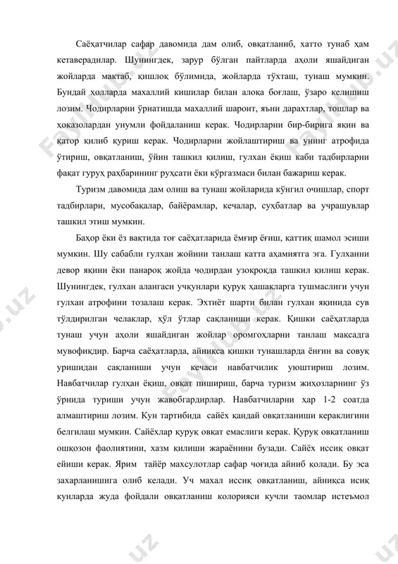 лади. уч махал иссиқ овқатланиш, айниқса исиқ кунларда жуда фойдали овқатланиш колорияси кучли таомлар истеъмол қилиш тетик ва кучли қилади. овқатнинг нонушта 35 % тушлик 40 % кечки овқат эса 25 % рационал ташкил этади. қишки саёхат кунлари қисқа бўлади. вақт тез ўтиб кетади. бу пайтда овқатланишга алоҳида вақт ажратиб тушлик қилиши зарур. агар сув хавзаларидаги саёхат учун кўп овқат олиш, юкларни кўплиги юкларни жойлаш, озиқ-овқатни олиб юриш қийинроқ кечади. ҳар доимги овқатланишда фарқ ҳам катта бўлади. ҳаракат куни учун 50-70 грам шакар олиш мумкин. йўл учун шакарни 70-80 грам кун бўйи уни камлик қилади, чунки уни калорияси кучга эмас, организмга заҳирага ўтади. сувдаги саёхатга эрталаб гуручли овқат истеъмол қилинади. тушлик вақтида эса шу овқатлардан оз-оздан ейиши мумкин. чанғили саёхатда тушлик учун бутерброд, сарёғ, пишлоқ еса бўлади. спиртли ичимликлар ичиш қатъий маън этилади. бу вақтинчалик кўтаринкилик беради-ю, соғлик ва кучни йўқ қилади. сизни кучли энергиянгизни, ички организмидаги соғлом, фаол ҳаракатни …