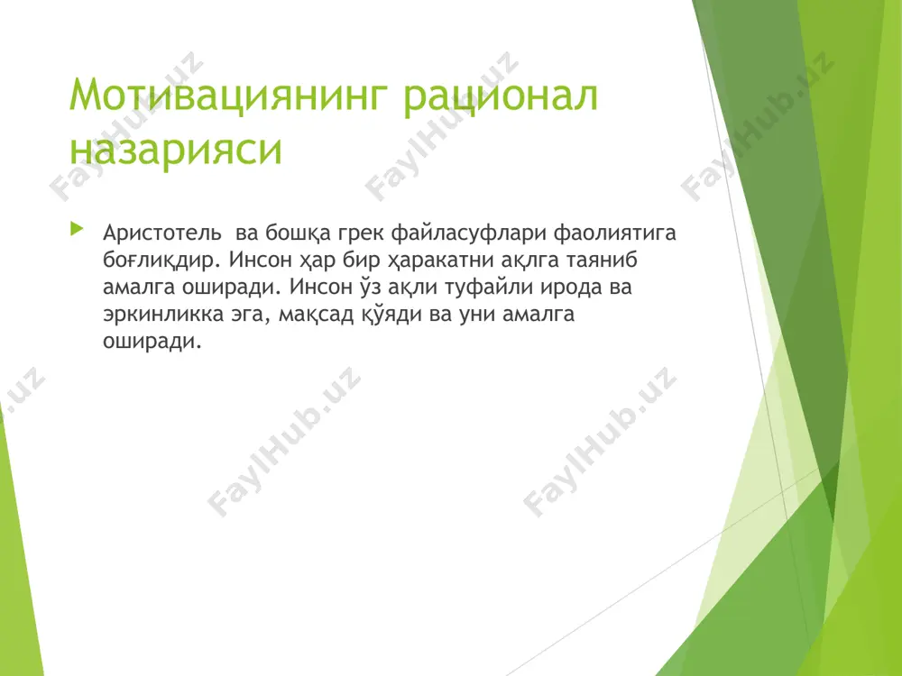 мотивациянинг психологик назариялари - Page 4