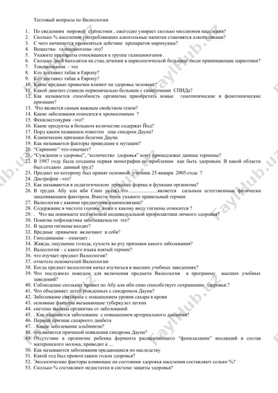 valeologiya bo‘yicha test savollari — DOCX