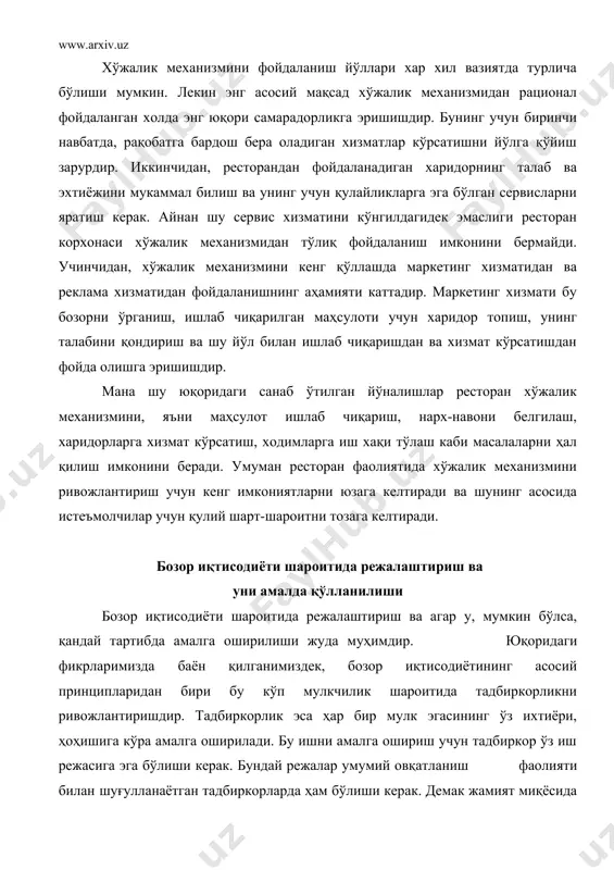 ак. демак жамият миқёсида овқатланиш бўйича унинг иқтисодий ва молиявий кўрсаткичларни режалаштириш имкони бўлмаса ҳам, аммо ҳар бир мулк эгасининг ихтиёридаги ресторан корхонасида режалаштириш амалга оширилади. бу режа маркетинг-режа, бизнес-режа деб юритилади. ўзбекистон шароитида бундай режаларни тузиш учун энди харакат қилиняпти, чунки унинг услубиятини, усулларини ишлаб чиқиш аста-секинлик билан йўлга қўйилмокда. мана шундай режаларни тузилиши ва уни амалда қўлланилиши бозор иқтисодиёти принципларига жавоб беради. ресторан хўжалиги корхоналарида режалаштириш принциплари бозор иқтисодиёти принципларидан келиб чиқади. бу принциплар ресторанни ҳозирги замон талаблари асосида ҳар бир субъектни даромад кўриши, талаб ихтиёрини қондириш асосида тузилгандир. ресторан хўжалигида қўлланиладиган режалаштириш принциплар қуйидагилардан иборатдир: 1. ресторанни ривожлантиришда аҳолининг зичлиги ёки харакати ҳисобга олиниши. 2. аҳолининг ресторанга бўлган талабини ёки эхтиёжини ҳисобга олиниши. рақобатнинг мавжудлиги ва унда ғолиб чиқиш имкони. 4. иқтисодий кўрсаткичларни, жумладан молиявий кўрсаткични самарадорлигига эришиш. ҳар қандай ресторан корхонасида иқтисодий ишлар йўлга қуйилади ва улар пухта тузилади. акс ҳолда корхонанинг ишига зарар етиши мумкин. …