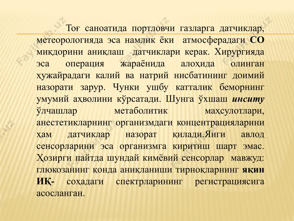 ммобилланган кислота-асосли индикатор жойлашган, масалан полиакриламидли гелда фенол қизили иммобилланган.рн га боғлиқ равишда рангнинг ўзгаришини назорат қилиш учун нур қайтаргич ёрдамида оптик зичлик ўлчанади. сенсор қайтар бўлиши учун унинг асосида ётувчи реакция ҳам қайтар бўлиши керак. эритмадаги (ёки газ фазасидаги) аниқланувчан модда а ва иммобиллашган реагент r иштирокидаги оддий мисолни кўриб чиқамиз: а+, мувозанат константаси қуйидагича ёзилади: кўп моддалар оптик хусусияти орқали аниқлаш мумкин бўлган хоссаларга эга эмас. бундай ҳолатларда кимёвий аниқловчи системалар ёки хеморецепторлар керак бўлади. ламберт-бер қонунига кўра реакция маҳсулоти аr нинг сенсор ёрдамида ўлчанган оптик зичлиги унинг концентрациясига тўғри пропорционалдир модданинг эритмадаги концентрацияси аниқланаётган модданинг умумий концентрациясига тенг деб қабул қилинади. [а]=cа. иммобилланган реагент r нинг концентрацияси: эркин формаси унинг унинг умумий концентрацияси ва реакция маҳсулоти концентрация фарқига тенг: r=cr-аr. уларни юқоридаги тенгламага қўйсак ушбуни оламиз: к ва cr ларни доимий деб қабул қилиш мумкин. оптик сенсор кўрсаткичларининг иммобилланган r ва аниқланувчи модда концентрацияларининг чизиқли бўлмаган боғлиқлиги. …
