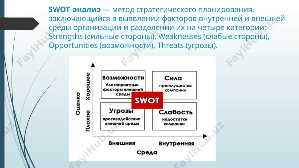 еризуют способность руководства менять стиль поведения в зависимости от потребностей организации и запросов внешней среды. оперативность. определяется временными показателями (затраты времени на преобразование ресурсов в продукцию). экономичность. определяется уровнем затрат на аппарат управления. оценивается по следующим показателям: доля затрат на содержание управления в стоимости продукции; доля затрат на заработную плату управленцев в стоимости продукции; изменение суммы прибыли на одного работника-управленца; доля управленцев в общей численности персонала. надежность. характеризуется бесперебойным функционированием аппарата управления. коэффициент надежности высчитывается по формуле: к = 1 – кн/кобщ, где кн – количество нереализованных решений, кобщ – общее количество решений в организации. 3.выражающие рациональность организационной структуры, уровень техники и координации. коэффициент звенности. определяется по формуле: кзв = пзв ф/ пзв о, где пзв ф – количество звеньев в организации в данный момент, пзв о – оптимальное количество звеньев в организации. коэффициент дублирования. определяется по формуле: кд = коз/кн, где коз – количество работ, закрепленных за подразделениями фактически, …
