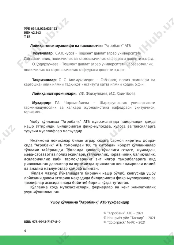 ириш ...............................................................................25 20. фойдаланилган адабиётлар рўйхати ..................................28 7 tурп етиштириш22–китоб к и р и ш ўзбекистонда сабзавотларнинг жуда кўп турлари экилиб, марказий осиё мамлакатлари орасида сабзавот етиштиришда етакчи ўринни эгаллайди. сабзавот экинлари қадим замонлардан етиштирилади. ўзбекистонда карам, бодринг, пиёз экинлари тўрт минг йилдан бери сабзи, лавлаги, шолғом, турп, саримсоқ пиёз ўсимликлари эса икки минг йилдан бери етиштириб келинмоқда. сабзавотлар биокимёвий таркибининг хусусияти шундан иборатки, улар таркибида сув кўп (65-96%), озиқ моддалар (оқсил, мой, углеводлар) эса кам. бундан ташқари, уларнинг калорияси ҳам юқори эмас. лекин одам организми учун зарур бўлган биологик актив моддалар, витаминлар, ферментлар, минерал тузлар кабиларга ғоят бой. баъзи сабзавотлар (бошпиёз, саримсоқ, шивит, петрушка, хрен, турп) таркибида фитонцидлар сақлайди. шу туфайли фунгицид ва бактерицид хусусиятига эга бўлиб, инсон организмини инфекциялардан тозалайди. сабзавотлар ичида турп илдизмеваси углеводлар, витаминлар, ферментлар, хушбўй моддалар ва минерал тузларга бой бўлиб, у инсон жигари, буйрагини тозалайдиган парҳез маҳсулот ҳисобланади. бу экин республикамизда қадимдан экилган, айниқса, …