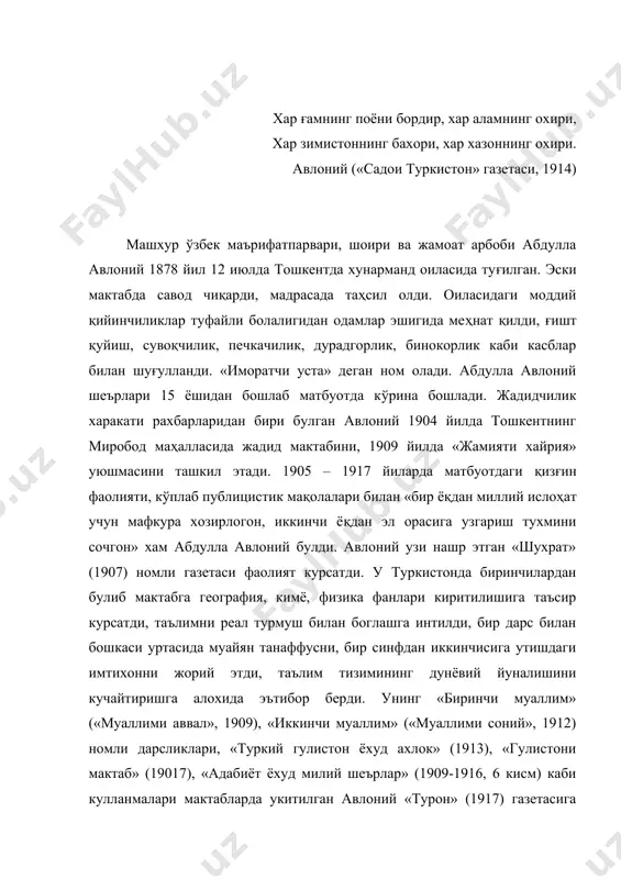 ни ижро этишда узи хам катнашди. шоир афгонистонда элчи булди, турли укув юртларида дарс берди. абдулла авлонийнинг хижрон, нобил, индамас, шухрат, сурайё, шапалок, чол, аб, чегибой деган тахаллуслари булган. у 1934 йил 24 августда тошкентда вафот этди. «туркий гулистон ёхуд ахлок » асари хакида «туркий гулистон ёхуд ахлок» 1913 йилда ёзилган булиб, у ахлокий-таълимий асардир. муаллиф бу китоб бошланишига «ман хастаяму миллатим улмиш нега бемор?» деган риторик сурок куйган ва асар давомида ушбу саволга жавоб беришга харакат килган. «туркий гулистон ёхуд ахлок» асари «ахлок», «тарбия», «яхши хулклар», «ёмон хулклар» деб номланган кисмларга булинади. асарда диёнат ва гайрат, риёзат, шижоат, каноат, сабр, нафс, виждон, иффат, олийхимматлик ва шу каби юксак ахлокий тушунчалар, зулм, нифок таъма, хасад, локайдлик, гийбат, хакорат, уятсизлик, намимат (чакимчилик) адоват каби ёмон хулклар миллат ва ватан саодатига эътиборсизлик ва беписандлик билан богланган холда мухим ижтимоий муаммо сифатида талкин этилган. улуг адиб абдулла авлоний аср бошидаёк ватан равнаки халк …