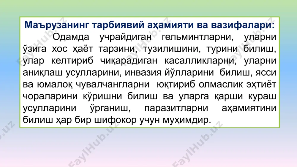 босқичини ифодаловчи). тухумлари сувда ривожланадиган тасмасимонларда тухумдан киприкчалар билан қопланган эркин сузувчи личинка—корацидий чиқади, корацидийлар киприкчаларини йўқотиб онкосфера шаклланади. учинчи этапда цестода личинкаларининг ривожланиши паразитнинг тухумларини ёки корацидиясини ютадиган оралиқ хўжайинда содир бўлади. онкосфералар тухумдан ёки корацидийдан чиқади, ичак деворини тешиб кириб, қон ва лимфа томирларига ўтади, қон орқали миграция қилиб, масалан мускулга жойлашиб, илмоқларини йўқотади ва финнага айланади. тасмасимонлар финнаси турлича тузилишга эга: цистицерк, цистицеркоид, ценур, эхинококк пуфаги, плецеркоид. цестодаларнинг ҳаёт цикли финна билан зарарланган мол гўшти финна цистицеркоид - финналар ичида энг содда тузилиш га эгадир. танаси икки қисмдан - уч жуфт эмбрионал илмоқлар билан қуролланган бошқа ва дум ўсимтасидан иборат бўлиб, бошчаси шу ўсимтага буралиб кирган. бундай финналарнинг тузилиши пакана гижжада учрайди. табиатда кўпроқ цистицерк тури учрайди. масалан, одам паразитларидан кенг тарқалган чўчқа ва қорамол солитёрлар финнаси цистицерк типида тузилган. етилган личинка шарсимон ёки овал шаклида бўлиб, ичида суюқликка тўлган бўшлиқ бўлади. бошчаси шу бўшлиққа қайрилганини, унинг …