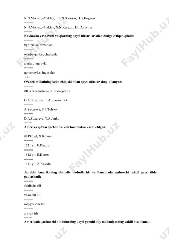 r, qirg‘izlar, o‘zbeklar ++++ paranjining asosiy qismining nomini ayting: ==== #chachvon ==== ko‘ylak ==== xalat ==== xalat-yoping‘ich ++++ “alpomish”, “oysuluv” eposlari qaysi xalqqa tegishli: ==== #o‘zbek ==== tojik ==== qozoq ==== qirg‘iz ++++ “manas” eposi qaysi xalqning madaniy merosi hisoblanadi: ==== #qirg‘iz ==== qozoq ==== tojik ==== turkman ++++ markaziy osiyo xalqlarining diniy-falsafiy qarashlarini ifoda etuvchi eng qadimgi manba nomini belgilang: ==== #avesto ==== hadis ==== qur’on ==== yevangelie ++++ madaniyat tushunchasining mazmuni nima: ==== #moddiy va ma’naviy boyliklar majmui ==== hamma ma’naviy boyliklar ==== ma’naviy va moddiy boyliklarning o‘zaro munosabati ==== san’at, adabiyot, musiqa, til ++++ xix asrning 2-yarmi va xx asrning boshlarida samarqand viloyatida yashovchi erkaklar va ayollarning oyoq kiyimlari nomini ayting: ==== #mahsi ==== ichik ==== kovush ==== tufli ++++ chalma va kushakka tegishli bo‘lgan uzun materiya bo‘limi nima deb ataladi: ==== #futa ==== dastor ==== qalpoq ==== arakchi ++++ o‘rta osiyo termini jo‘g‘rofiy fanda qaysi asrda …