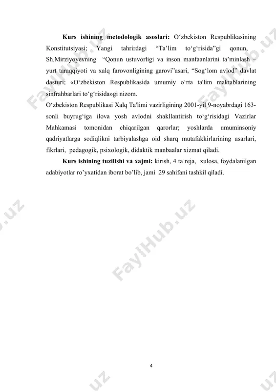 atuvlar asosida nazorat etishi, yordamga muhtoj o‘quvchilarga yakka holda yondosha olishi lozim. shu asosda ular qalbida milliy g‘urur, vatanparvarlik, mehr-muruvvat, mas'ulliyat, tashabbuskorlik, ishbilarmonlik kabi xislatlarini uyg‘otadi. sinf rahbari ishini o‘quvchilarning yosh xususiyatlarini va umumiy rivojlanish darajalarini, qobiliyatlarini hisobga olgan holda, keng qamrovli tarbiyaviy ishlar va aniq mezonlar asosida tashkil etadi. jumladan: · o‘quvchilarni milliy g‘oya va ma'naviyat asoslari ruhida tarbiyalash yo‘nalishida; · o‘quvchilarni vatanga, o‘zbekiston respublikasi prezidentiga muhabbat va fidoiylik, davlat ramzlariga sadoqat, milliy g‘oya ruhida tarbiyalash; · o‘quvchilar ongiga o‘zi tug‘ilib ulgaygan yurtiga, buyuk ajdodlarimiz merosi va xalqimizning bugungi bunyodkorlik ishlariga yuksak ehtirom tuyg‘ularini singdirish, yurtimizda bunyod etilayotgan inshootlarga, ma'rifat maskanlari bilan tanishtirib borish; · sinfda o‘quvchilarni milliy va umuminsoniy qadriyatlar ruhida tarbiyalash muhitini yaratish, tarbiya jarayoniga boy madaniy merosimiz, milliy odob-ahloq me'yorlarini tadbiq etish, mehnatga ijodiy munosabatni tarbiyalash; · o‘quvchilarni o‘zbek va boshqa xalqlarning madaniy, tarixiy, milliy an'analariga hurmat ruhida tarbiyalash; ota-onalar va mahalla bilan hamkorlikda: · barkamol …
