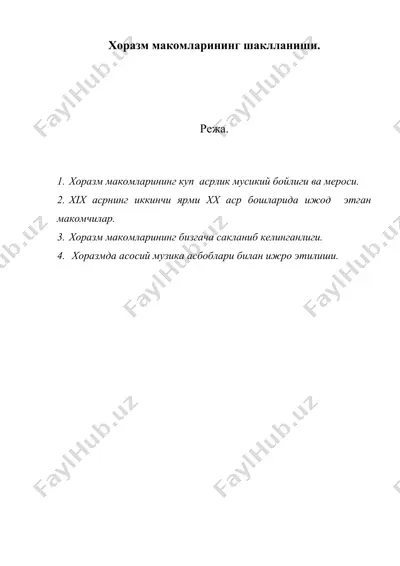 хоразм макомларининг шаклланиши — DOC