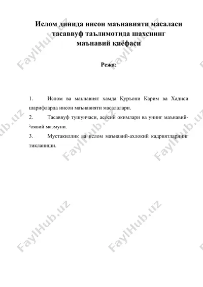 ислом динида инсон маънавияти масаласи — DOC