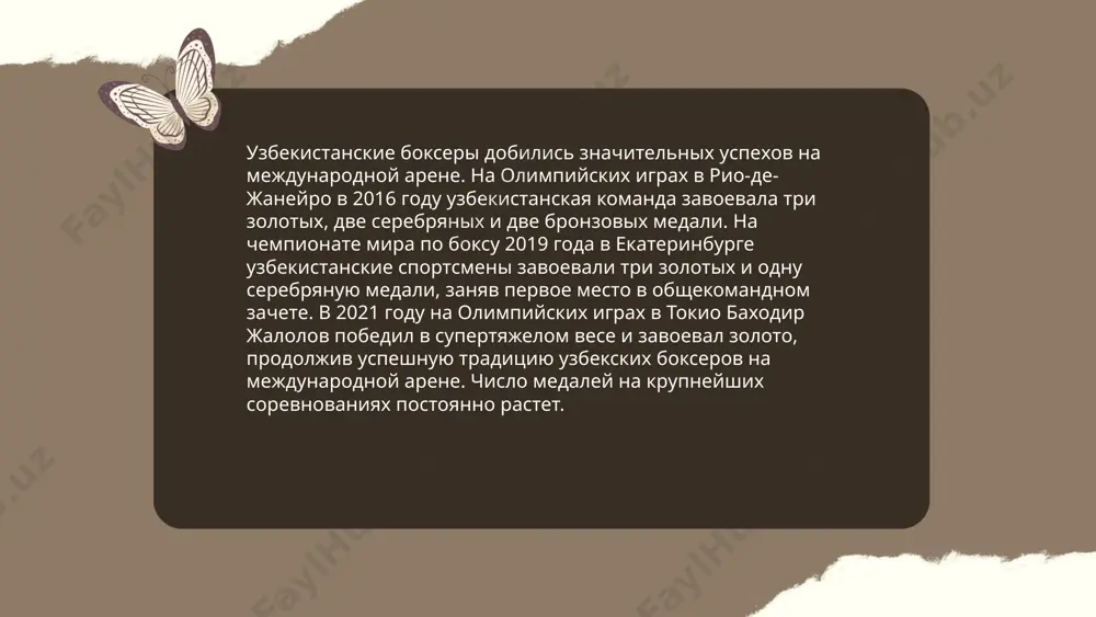 развитие бокса в узбекистане. участие боксеров в париже-2024. - Page 5
