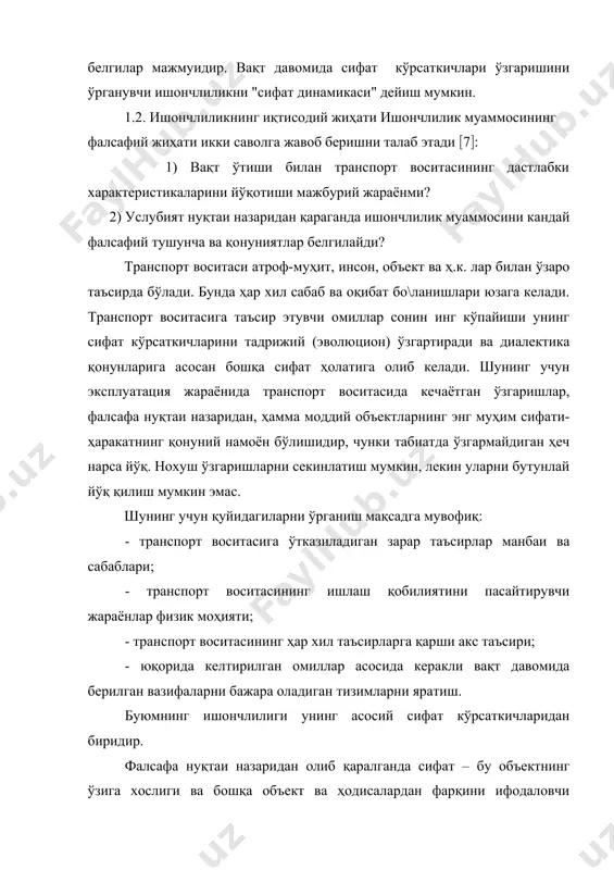 ри эксплуатацияси жараёнида мажмуи иқтисодий самаранинг вақт ўтиши билан ўзгариши қуйидаги омилларга бо\лиқ (7(: 1. янги транспорт воситасига кетган сарф-харажатлар (лойиҳалаш, ишлаб-чиқариш, синаш, созлаш, ташиш ва ҳ.к.) – qи; ва эксплуатация сарф харажатлари (техник хизмат кўрсатиш, жорий таъмирлаш) – qэ(l). qи ва qэ – самарадорлик балансида ҳамма вақт манфий сон. 2. транспорт воситасидан фойдаланиш иқтисодий самара-фойда беради qp(l). вақт ўтиши билан qэ(l) ўса бошлайди, чунки транспорт воситаси эскиради ва у йўқотган иш қобилиятини тиклаш учун сарф-харажатлар кўпаяди (1-расм). lт.+. – транспорт воситасининг таннархини қоплаш масофаси, минг км; lох – транспорт воситасининг чегаравий ҳолатигача ишлаш масофаси, минг км; lmах – энг юқори самарадорликка эришиладиган масофа, минг км; lэ – транспорт воситасидан фойдаланиш иқтисодий мақбул масофаси, минг км. иккинчи томондан, вақт ўтиши билан qр(l)нинг ўсиш суръати пасаяди, чунки транспорт воситасининг техник хизмат кўрсатиш ва жорий таъмирлашларда туриб қолиши унинг унумдорлигини пасайтиради. шунинг учун ҳам мажмуий самарадорлик эгри чизи\и q(l) ( qp(l) - …