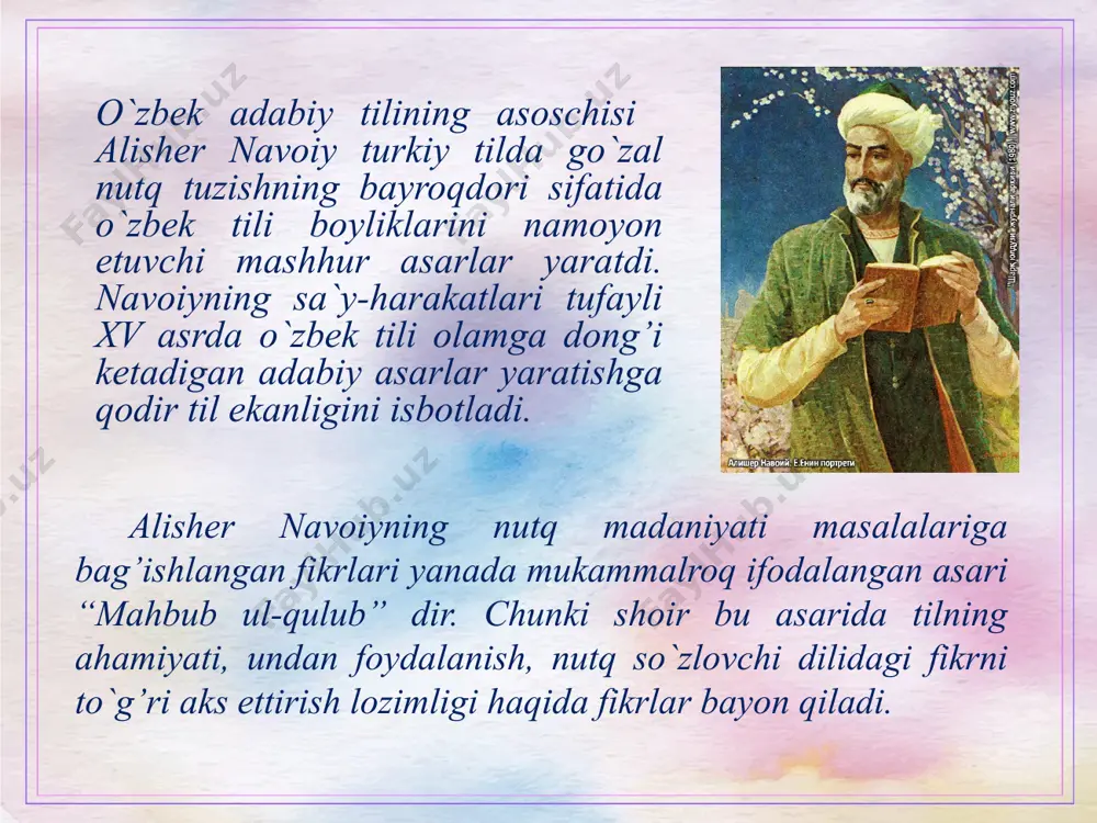 rni, inson hayotidagi ahamiyati, so`zlash madaniyati, so`zning badiiy ijoddagi mavqie, so`z odobi kabi tomonlar xususida mulohazalar bildiradi. shoir nazarida “so`z jahon bahrida durdona”, inson qalbining ma`dani- “ma`dani inson guzari so`z”, “gulshani odam samari”, “ajab guzar”, “bahru mavjvar”, “dur”, “javhari ruz”, “aytib sovumas tarona”, “olib qurimas xizona” - tuganmas xazina: aytib sovumas tarona sen-sen, olib qurumas xizona sen-sen. adabiyotlar: mallayev n. o`zbek adabiyoti tarixi. t., 1976. qudratov t. nutq madaniyati asoslari. t., 1993. nusratullo atoullo o`g’li jumaxo`ja. istiqlol va ona tilimiz. t., 1998. qilichev b., qilichev b.e. nutq madaniyati va uslubiyat asoslari. buxoro, 2002. image2.emf image3.emf image4.jpeg image5.jpeg image6.jpeg image7.jpeg image8.jpeg image9.jpeg image10.jpeg image11.jpeg image1.png