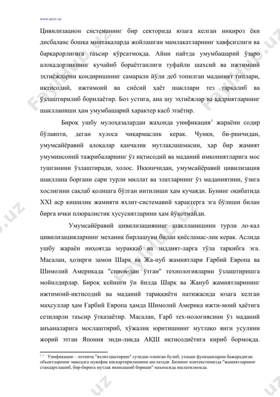 он илмий тафаккури ушбу саволга бозор иқти-содиёти ривожланган мамлакатлар тажрибасига асосланиб жа-воб беради. зотан, хх асрнинг 70-йилларда ғарб иқтисо-диётининг муваффақиятлари асосида постиндустриал жамият вужудга келаётгани ҳақида хабар берилган бўлса, 80-йилларга келиб инсониятнинг информацион жамиятга қадам қўйгани хусусида хулосалар чиқарилди. тўқсонинчи йиларга келиб эса, мутахассисларнинг мулоҳазаларига қараганда, умумсайёравий цивилизация шакллана бошлади. бу хулосаларни ақл кўзи би-лан кузатарканмиз, бир нарсага амин бўламиз: кишилик жами-ятининг характерини аниқлаш билан боғлиқ мулоҳазаларнинг барчаси умумий методологияга эга, яъни янги цивилизациянинг юзага келаётгани янги технологиялар ва иқтисодий таркиблар шакллана бошлаганига қараб аниқланади. шубҳасиз, турли хизмат кўрсатиш соҳаларининг ривожланиши, шу муносабат билан уларга алоқадор ижтимоий қатламлар ва ақлий меҳнат шаклларининг ўзгариши жамият қиёфасига янгича хусусият ато этади. информация узатиш ва қабул қилишнинг ҳозирги имкониятлари, "компьютер революцияси" жамиятнинг нафақат иқтисодий юксалишига, балки ижтимоий-сиёсий, маънавий-маданий ривожланишига ҳам катта таъсир кўрса-таётгани рост. бироқ бундан янги цивилизацияни хизмат кўрса-тиш соҳасидаги ўзгаришлар ва компьютерлар юзага келтирмоқ-да, деган хулоса келиб чиқмайди. умумсайёравий цивилизация вужудга …