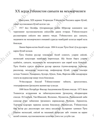 хх асрда ўзбекистон санъати ва меъморчилиги — DOC