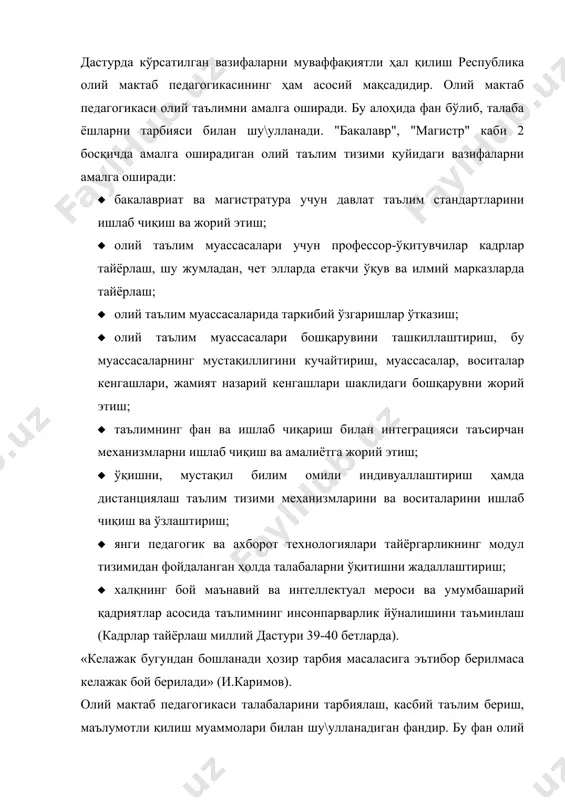 ланган тажрибаларидан унумли фойдаланишлари педагогика фанининг вужудга келишига олиб келди. шундай қилиб, педагогика таълим-тарбиянинг мақсад ва вазифалари, уларнинг мазмуни, усуллари ҳамда ташкил этиш шакллари ҳақида маълумот бурувчи фанга айланади ва бу фан асосида педагогик фанлар тизими ажралиб чиқа бошлади, жумладан касбий таълим услубиёти фани ҳам. . демак, педагогика фани ўсиб келаётган ёш авлодни баркамол инсон қилиб тарбиялаш учун таълим-тарбиянинг мазмуни, умумий қонуниятлари ва уларни амалга ошириш йўлларини ўргатувчи фан сифатида намоён бўлди. иқтисодий таълим - тарбияни ўзида гавдалантирган иқтисодий таълим педагогикаси фани бизга, яъни ўзбекистонга мустақиллигимизнинг биринчи йилларидан кириб келди. чунки кўзланаётган тажрибалар иқтисодий таълим педагогикасининг асоси бўлиб хизмат қилади. талабаларимизга иқтисодий таълим, иқтисодий тарбия бериш муаммолари кўзга ташланиб қолди. шу нуқтаи назардан ислом каримов "бозор муносабатларига ўтиш даврида иқтисодий билимларни беришимиз мақсадга мувофиқдир"- деб таъкидланган эди. маълумки, умумий педагогика фанининг объекти асосан таълим олувчилар, тингловчилар, ўқувчилардан иборат бўлса, предмети эса ўқувчиларга бериладиган таълим - тарбия назарияси ва амалиётидир. шундай …
