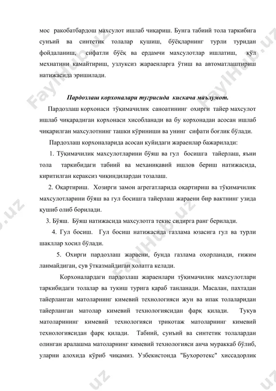 арши, самарканд, тошкент, кукон, жиззах, андижон, гурлан, бухоро трикотаж махсулотлари ишлаб чиқариш хиссадорлик жамиятларида бўяш ва пардозлаш цехлари мавжуд. наманган, маргилон шойи ва костюмбоп матолар тукиш корхоналарида ипак, пахта, синтетик толалардан тайерланган аралашма матоларни бўяш ва пардозлаш корхоналари мавжуд. якинда косонсойда узбекистонда биринчи жун матоларини ишлаб чиқариш ва пардозлаш корхонаси йўлга куйилди. тўқимачилик толаларнинг синфланиши. полимерлар хакида тушунча. тўқимачилик толаларнинг тузилиши, унинг таркиби ва хоссалари - технологик жараен танлашда мухим урин тўтади, шунинг учун ҳам тўқимачилик толалари ва уларнинг синфланишига кискача тухталиб утамиз. тўқимачилик толалар юқори молекулали бирикмалар синфига киради. улар чидамли, таранг ва эгилувчан бўлади. тўқимачилик толалар бир-биридан кимевий, механиқавий, физик-кимевий хоссалари билан фарқ қилади. барча тўқимачилик толалар табиий ва кимевий толаларга бўлинади. табиий толалар табиатда учрайди ва келиб чиқишига қараб: 1. табиий усимликлардан олинадиган толалар, уларнинг асосини табиий полимер целлюлоза (с6 н10 о5) ташқил қилади (улар - пахта, каноп ва бошқалар). 2. хайвонлардан олинадиган толалар бўлиб, асосини оқсиллар …