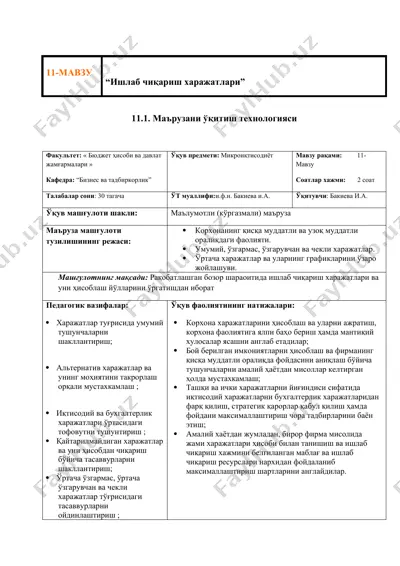 11-мавзу “ишлаб чиқариш харажатлари” — DOCX