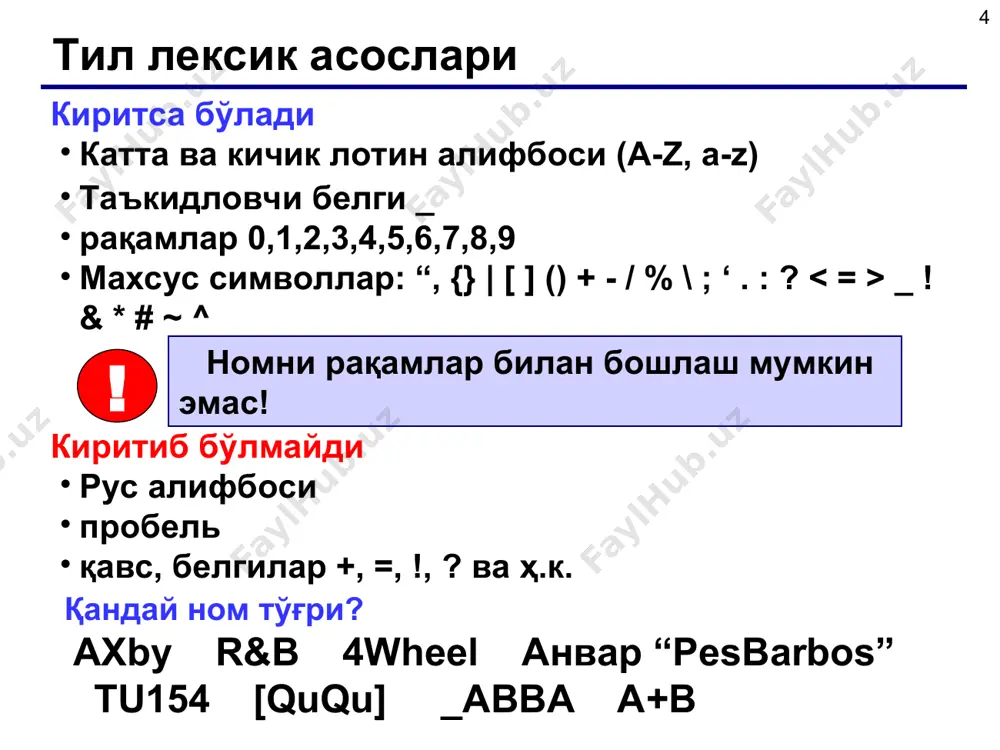 мые функции) 34 int- объявить переменную целого типа 35 long- объявить следующий тип длинным 36 mutable- перекрыть константность 37 namespace- определить новое пространство имен 38 new- выделить динамическую память под новую переменную 39 not- альтернатива оператору ! 40 not_eq- альтернатива оператору != 41 operator- создание перегруженных операторов 42 or- альтернатива оператору || 43 or_eq- альтернатива оператору |= 44 private- объявить приватное поле класса 45 protected- объявить защищенное поле класса 46 public- объявить общее поле класса 47 register -запрос компилятору на оптимизацию переменной по скорости 48 reinterpret_cast- *изменить тип переменной 49 return- возврат из функции 50 short- объявить короткое целое 51 signed- сделать данный целый тип знаковым 52 sizeof- возвратить размер переменной или типа 53 static- создать статическую переменную 54 static_cast- сделать не полиморфное приведение типов 55 struct- определить новую структуру 56 switch- оператор ветвления 57 template- создать шаблонную функцию 58 this- указатель на текущий объект 59 throw- выбросить исключение 60 …