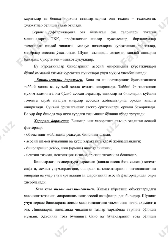 ади. адабиётлар: 1. хабатов р.ш. и др. эксплуатиция машина – тракторного парка. 2. заволишин ф.с. основы расчета механизираванных процессов в растениеводстве м.колос.1973 3. общеесоюзные нормы технологического проектирования онтп. м.колос.1990-1991. 4. завражнов а.и.технологическое проектирование ферм и комплексов. алма-ата. кайнар, 1982. 5. рыбоков м.и. проектирование механизации произвадстваннтх процессов в жавотноводстве. алма-ата. 1986. 6. романович ж а сервесноя деятельност 6 учебник м. 2007 г. калацев с л 7. зайченко ю.п. исследевоние операции киев «вища школа» 1978. 8.санаев н.с. ва бошқалар. фермер хўжаликларида бизнес режа тузиш ва амалиётга жорий этиш