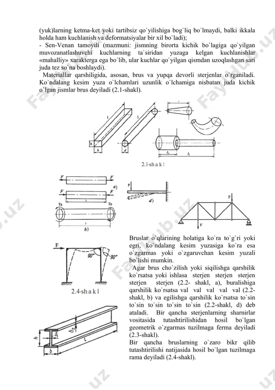 deyiladi (2.3-shakl). bir qancha bruslarning o`zaro bikr qilib tutashtirilishi natijasida hosil bo`lgan tuzilmaga rama deyiladi (2.4-shakl). ramaning vertikal sterjenlari ustun, gorizontal sterjenlari esa rigel deyiladi. uchala o`lchamlari mos ravishda bir-birlaridan taxminan 8—10 martagacha farq qiluvchi jismlarga yupqa devorli sterjen deyiladi (2.5-shakl). yupqa devorli sterjenlar garchi nisbatan yengil bo`lsa-da, yetarlicha mustahkamlik va bikrlikka ega; shu sababli ular mashinasozlikda, samolyotsozlikda, kemasozlikda va qurilish konstruksiyalarida keng ko`lamda ishlatiladi. tashqi kuch (yuk)lar jismlarga qo`yilishiga qarab hajmiy va sirtqi kuchlarga ajratiladi. hajmiy kuchlar jismlarning har bir ichki elementlari hajmiga ta`sir qilib, hajm birligiga to`g`ri keluvchi kuchning miqdori bilan tavsifladi va xalqaro birliklar sistemasi (si)da kn/m3 , n/m3 kabi birliklarda o`lchanadi. og`irlik kuchlari va inersiya kuchlari hajmiy kuchlarga misol bo`ladi. sirtqi kuchlar tekshirilayotgan jismga qo`shni ikkinchi jismdan o`tadigan kuchlar natijasi bo`lib, to`plangan va yoyilgan (taqsimlangan) kuchlarga ajratiladi: — jismning o`lchamlariga nisbatan juda kichik sirtiga ta`sir ko`rsatuvchi kuchlar to`plangan kuchlar deb atalib, xalqaro birliklar sistemasi (si)da kn …