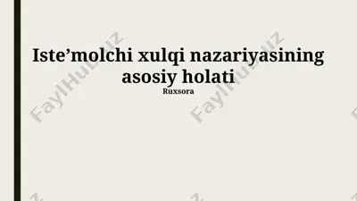 isteʼmolchi xulqi nazariyasining asosiy holati — PPTX