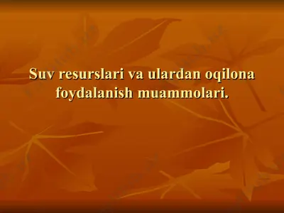 suv resurslari va ulardan oqilona foydalanish muammolari — PPT