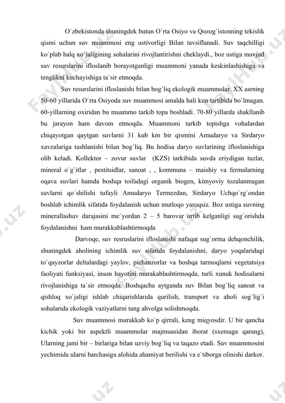 uslarini ifloslanishi nafaqat sug`orma dehqonchilik, shuningdek aholining ichimlik suv sifatida foydalanishni, daryo yoqalaridagi to`qayzorlar deltalardagi yaylov, pichanzorlar va boshqa tarmoqlarni vegetatsiya faoliyati funksiyasi, inson hayotini murakablashtirmoqda, turli xunuk hodisalarni rivojlanishiga ta`sir etmoqda. boshqacha aytganda suv bilan bog`liq sanoat va qishloq xo`jaligi ishlab chiqarishlarida qurilish, transport va aholi sog`lig`i sohalarida ekologik vaziyatlarni tang ahvolga solishmoqda. suv muammosi murakkab ko`p qirrali, keng miqyosdir. u bir qancha kichik yoki bir aspektli muammolar majmuasidan iborat (sxemaga qarang), ularning jami bir – birlariga bilan uzviy bog`liq va taqazo etadi. suv muammosini yechimida ularni barchasiga alohida ahamiyat berilishi va e`tiborga olinishi darkor. atosfera havosining ifloslanishi bilan bog`liq muammolar. tirik organizm hayotida havoning musaffoligiga suvdan boshqa komponentlarni solishtirib bo`lmaydi. havo qanchalik toza va beg`ubor bo`lsa inson hayoti ham shunchalik sog`lomligi va mustahkamligi bilan tavsiflanadi. sanoat shaharlari va yirik aholi punktlari avtotransport qatnovining gavjumligi havoni ifloslantiradi. ishlab chiqarish xarakterga qarab havoga ko`p turdagi chiqindilar chiqariladi. masalan: respublika sharoitida …
