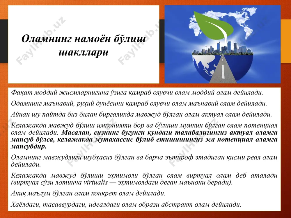 борлиқ ва табиат фалсафаси - Page 5