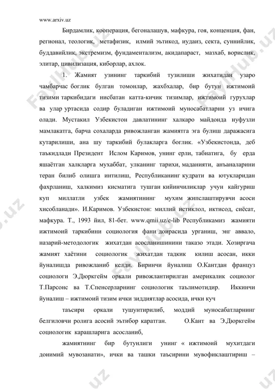 рига асосланиб, жамиятнинг бир бутунлиги унинг « ижтимоий мухитдаги доиимий мувозанати», ички ва ташки таъсирини мувофиклаштириш – социологиянинг асосий вазифаси килиб белгиланган. умуман, ижтимоий тизим таркибидаги узгариш ва интеграция сифатидги парсонснинг функционал социологик таълимоти мувозанат тугрисидаги назариядир. социологик амалиёт функционал узгаришларсиз, эволюциясиз революция тушунчаси билан, функционал мунсабатлар тахлилсиз ижтимоий тизимлар ривожланишини факат зиддият ва конфликтлар оркали асослашга урганувчи таълимот жамият хаётини бир томонлама урганишга олиб келишини курсатмокда. ижтимоий хаёт нисбатан мустакил, баркарор, функционал ва ривожланиш конуниятларига эга булган ижтимоий тизимлар бирлигидан иборатдир. ижтимоий тизим – мураккаб ички тузилишига эга булиб, тартибли, бир бутун, узига хос ижтимоий алокадорлик ва турли ижтимоий муносабатлар бирлигини ташкил килади. жамиятнинг айрим таркибий тизимлари, масалан, иктисодий, сиёсий, хукукий, маънавий, ижтимоий турмуш, фан ва бошка шу каби сохаларида, то алохида олинган инсонга булган ижтимоий тизимлар шулар жумласидандир. жамият, унинг тизимлари узига хос таркибий тузилишга эга булиб, уларнинг асосий компоненти инсон хисобланади. кишилар ижтимоий хаётнинг турли сохаларида – …
