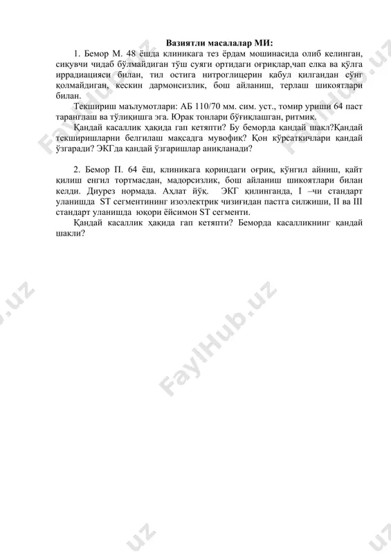 hikoyatlari bilan. tekshirish ma'lumotlari: ab 110/70 mm. sim. ust., tomir urishi 64 past taranglash va to'liqishga ega. yurak tonlari bo'g'iqlashgan, ritmik. qanday kasallik haqida gap ketyapti? bu bemorda qanday shakl?qanday tekshirishlarni belgilash maqsadga muvofiq? qon ko'rsatkichlari qanday o'zgaradi? ekgda qanday o'zgarishlar aniqlanadi? 2. bemor p. 64 yosh, klinikaga qorindagi og'riq, ko'ngil aynish, qayt qilish engil tortmasdan, madorsizlik, bosh aylanish shikoyatlari bilan keldi. diurez normada. ahlat yo'q. ekg qilinganda, i –chi standart ulanishda st segmentining izoelektrik chizig'idan pastga siljishi, ii va iii standart ulanishda yuqori yoysimon st segmenti. qanday kasallik haqida gap ketyapti? bemorda kasallikning qanday shakli?