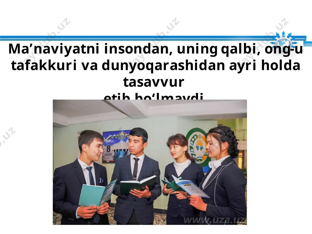 atiga shay bo‘lish, zarur paytlarda ularning dardiga darmon bo‘lish uchun kerak. savol va topshiriqlar: 1. «ma’naviyatni tushunish, anglash uchun avvalo insonni tushunish, anglash kerak» degan so‘zlar qaysi kitobda va kim tomonidan aytilgan? 2. insonni tushunish odamdan nimalarni talab etadi? 3. insonning qalbiga qanday yo‘l topish mumkin? 4. qo‘l tålåfoni, intårnåt, kompyutår kabi axborot vositalari insonni tushunishga yordam båradimi? 5. siz qaysi kuy yoki qo‘shiqlarni yaxshi ko‘rasiz? 6. ushbu rasmlar orasidan «sharq taronalari» fåstivali tasvirini toping va bu festivalning insonni anglash borasidagi ahamiyatini ayting. image1.jpg image4.png image2.jpg image5.jpeg image6.jpeg image7.jpeg image8.jpeg image9.png image10.emf image11.jpeg image12.jpeg image13.jpeg image14.gif image15.jpg image16.jpeg image17.png image18.jpeg