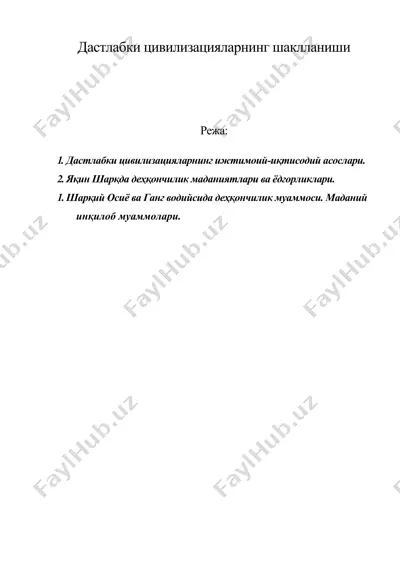 дастлабки цивилизацияларнинг шаклланиши — DOC