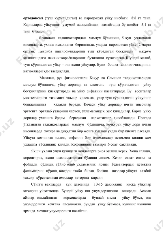 ҳамиятга эга. кам ухлаш ёки ухлай олмаслик хотиранинг ёмонлашувига, ёмон кайфият ва бошқа психик бузилишларга олиб келади, диққатни тўплай олмасликда намоён бўлади. аксинча, доимий яхши ухлаш психиканинг иш қобилиятини оширади. “и.п.павлов уйқуни нерв системаси қутқарувчиси”, шекспир “руҳ бальзами”, аристотель “ҳаёт хизматкори” деб бежиз айтишмаган. уйқусизлик ёки узоқ вақт яхши ухламаслик салбий ўзгаришларга, масалан, юрак-қон-томир касалликларига, ҳатто ўлимга ҳам олиб келиши мумкин. уйқу бу бош мия пўстлоқ ҳужайраларининг фаол тормозланиш жараёнидир. миянинг маълум марказлари уйқунинг ўз вақтида келишига жавоб беради, бош мия пўстлоқ ҳужайралари чарчашнинг одини олади. лекин пўстлоқ остидаги кўп ҳужайралар уйқу вақтида ҳам ишлашни давом эттиради. уларнинг баъзилари пўстлоқдаги тормозланиш ҳолатини мустаҳкамлайди, бошқалари эса организмнинг ҳаёти учун муҳим жараёнлар – юрак фаолияти, нафас олиш, моддалар алмашинуви кабиларнинг ишини таъминлайди. уйқу жараёни чуқур уйқу ва туш кўрадиган уйқу билан доимий алмашишда кечади. чуқур уйқуни “қисқа тўлқинлар уйқуси” ҳам деб аташади, чуки электроэнцефалограмада (ээг) пўстлоқнинг биоэлектрик фаоллиги қисқа тўлқинларда намоён бўлади. …