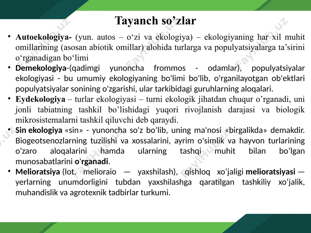 qazilmalar va toshlarda joylashgan yer osti suvlari; - minerallar va insonni qiziqtiradigan boshqa narsalar. geologik muhitni yoki yer qa'rini muhofaza qilish - bu quduqni burg'ilashning sifatsizligi, neft konlarini o'zlashtirish va quduqni ekspluatatsiya qilish texnologiyasini buzilishi, erta sug'orishga olib keladigan yer osti qatlamlarida neft yo'qotilishining oldini olishga qaratilgan chora-tadbirlarni amalga oshirish. geologik muhitga antropogen ta'sir: 1. qishloq xo'jaligi yerlaridan foydalanish. - tabiiy o'simlik qoplamini yo'q qilish yoki keskin qisqartirish, shu jumladan o'rmonlarni yo'q qilish; - yer shudgorlashi natijasida shamol va suv eroziyasining kuchayishi; - agrokimyoviy tadbirlar (o'g'itlar va pestisidlardan foydalanish) bo'yicha yer osti suvlari rejimiga va tarkibiga ta'sir qilish; - gidrotexnik melioratsiya (tuproqlarni quritish yoki sug'orish) tufayli tuproqlar va maydonlarning sho'rlanishi. foydali qazilmalarni qidirish va o'zlashtirish. - o'rganilayotgan maydonlarning tabiiy muvozanatining buzilishi, yer osti suvlarining ifloslanishi (qazib olish va burg'ulash); - ochiq qazib olish usullari bilan karerlarni qurish tuproq qoplamining buzilishi, toshloqli va unumdor jinslardan chiqindilar paydo bo'lishi bilan birga keladi, …