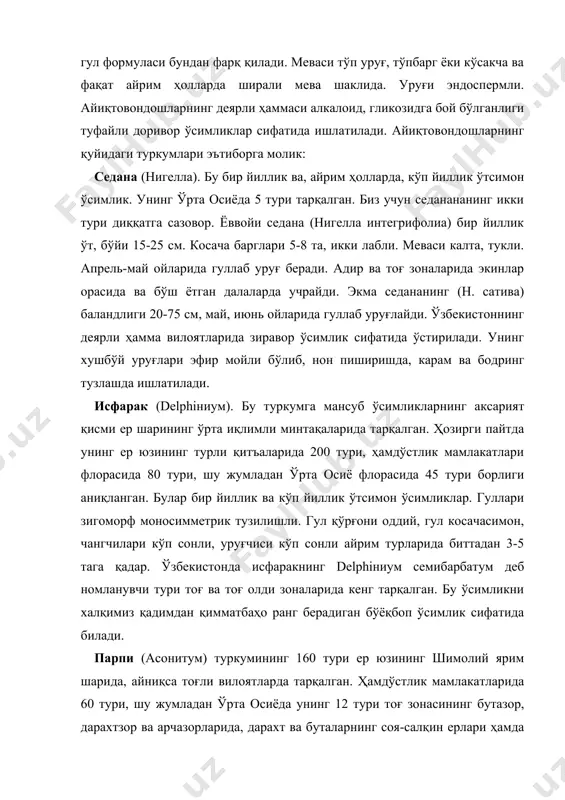 млакатларида 60 тури, шу жумладан ўрта осиёда унинг 12 тури тоғ зонасининг бутазор, дарахтзор ва арчазорларида, дарахт ва буталарнинг соя-салқин ерлари ҳамда майин ва шағал аралаш тупроқларида ўсади. оқ парпи кўп йиллик, илдизпояли ўт. бўйи 60-150 см. барглари бармоқсимон қирқилган. гуллари моносимметрик бўлиб, шингил шаклидаги гул тўпламларида жойлашган. гулининг формуласи: cа5 cо8 а∞ г3. меваси 3-5 мевабаргдан шаклланган. июль-август ойларида гуллаб уруғлайди. таркибида алкалоидлари бор доривор ўсимлик сифатида ишлатилади. айиқтовон (ранунcулус) туркумининг ер юзида 400 тури, шу жумладан 150 тури ҳамдўстлик мамлакатларида, ўрта осиёда 65 тури кенг тарқалган. айиқтовондошларнинг аксарият қисми кўп йиллик ўт ўсимлик. барглари панжасимон бўлмали, айрим ҳолларда бутун. гули сариқ, айрим ҳолларда оқ рангли, гул тузилиши гемитсиклик, гулнинг формуласи cа5 c5 а∞ г∞. ўзбекистонда айиқтовонларнинг бир йиллик ва кўп йиллик турларини адир, тоғ ва яйлов зоналарининг шағал аралаш майин тупроқли, тошлоқ, тоғ қоялари ва ёнбағирлари, дарёларнинг соҳиллари, ариқларнинг бўйида, нам ўтлоқларда учратиш мумкин (18-расм). жумҳуриятимизда бу туркумнинг …