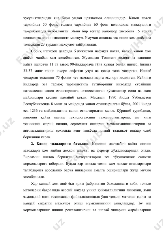 жмуасига қараб баҳолаш, бажарилиш усулига қараб инструментал ёки органолептик усулга бўлинади. ҳом ашёдан тайёрланган маҳсулотга қараб баҳолаш технологик баҳолаш деб аталади. каноп пояси ва кўк пўстлоқни баҳолашда, асосан, ундан олинадиган узун толанинг сифати хамда миқдори эътиборга олинади. бу эса жуда кўп омилларга боғлиқ. масалан, экиш ва парвариш вақтида турли жойларда жойлашган ҳамма майдондаги каноп ўсимлигига шароитларни бир хилда яратиб бўлмайди. шунинг учун каноп пояси ҳар хил морфологик белгиларга эга бўлади ва уни баҳолашда асосий поянинг узунлига, йўғонлиги ва ранги эътиборга олинади. узун каноп поясида тола тўпламлари энг зич, пишиқ ва элементар толалари узун бўлади. шунинг учун, одатда узун поя юқори баҳоланади. тола миқдори ва сифатига қараб поянинг йўғонлиги узунлигига тескари пропорционал боғланган бўлади. жуда йўғон поялардан кам миқдорда, сифатсиз тола олинади. ўртача ингичкаликдага поядан олинадиган сифатли умумий тола миқдори кўп бўлади. заводга олиб келинадиган поя ёки кўк пўстлоқнинг технологик баҳоси уларни топширишга тайёрланишига боғлиқ бўлади. ҳозирги вақтда узун тола сифатининг …