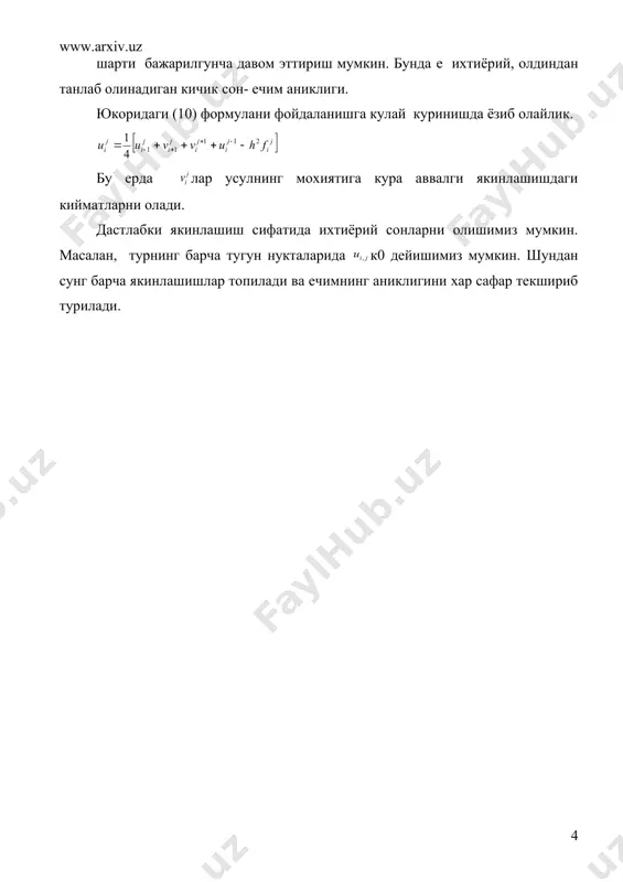 эллиптик типдаги тенгламалар - Page 4
