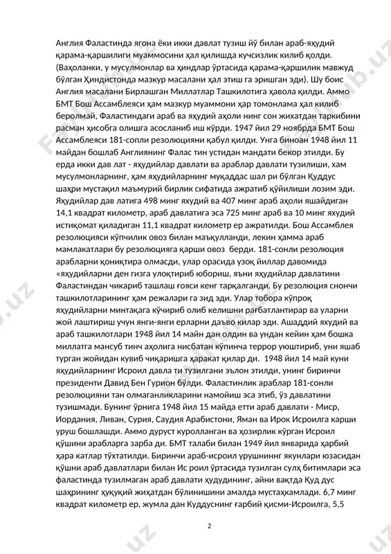 май, фаластиндаги араб ва яҳудий аҳоли нинг сон жихатдан таркибини расман ҳисобга олишга асосланиб иш кўрди. 1947 йил 29 ноябрда бмт бош ассамблеяси 181-сопли резолюцияни қабул қилди. унга биноан 1948 йил 11 майдан бошлаб англиянинг фалас тин устидан мандати бекор этилди. бу ерда икки дав лат - яҳудийлар давлати ва араблар давлати тузилиши, хам мусулмонларнинг, ҳам яҳудийларнинг муқаддас шал ри бўлган қуддус шаҳри мустақил маъмурий бирлик сифатида ажратиб қўйилиши лозим эди. яҳудийлар дав латига 498 минг яхудий ва 407 минг араб аҳоли яшайдиган 14,1 квадрат километр, араб давлатига эса 725 минг араб ва 10 минг яхудий истиқомат қиладиган 11,1 квадрат километр ер ажратилди. бош ассамблея резолюцияси кўпчилик овоз билан маъқулланди, лекин ҳамма араб мамлакатлари бу резолюцияга қарши овоз берди. 181-сонли резолюция арабларни қониқтира олмасди, улар орасида узоқ йиллар давомида «яҳудийларни ден гизга улоқтириб юбориш, яъни яҳудийлар давлатини фаластиндан чикариб ташлаш ғояси кенг тарқалганди. бу резолюция снончи ташкилотларининг ҳам режалари га …